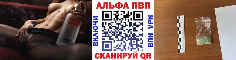 продажа наркотиков  Омутнинск  Alpha PVP СК 