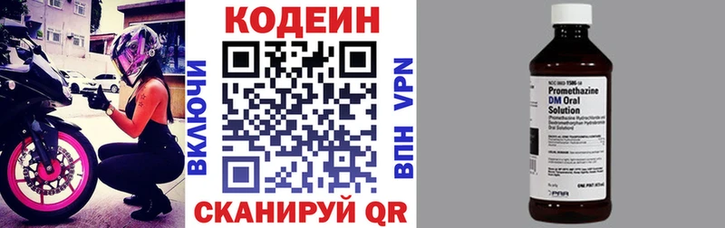 купить наркотик  Омутнинск  Codein напиток Lean (лин) 