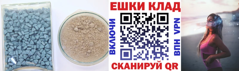 Экстази XTC  закладки  Омутнинск 