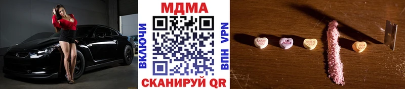 MDMA кристаллы  Омутнинск 