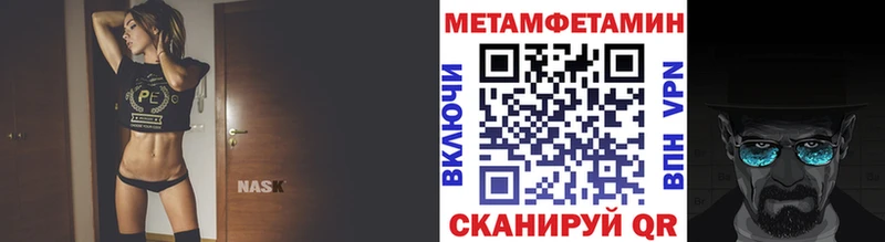 кракен Омутнинск МЕТАМФЕТАМИН пудра